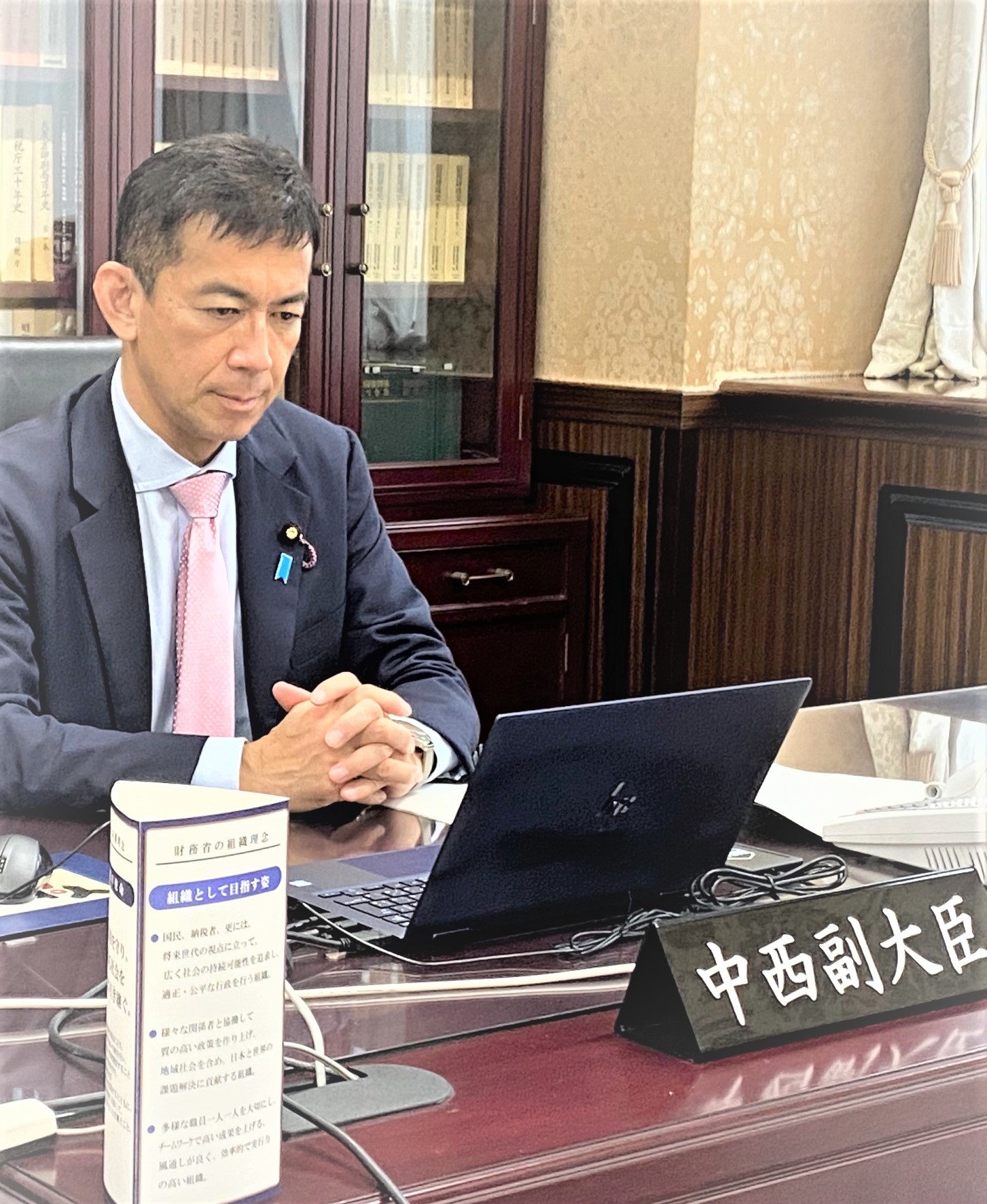 財務省 - 中西けんじホームページ