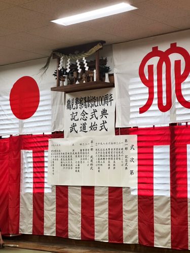 LINE_ALBUM_令和6年1月23日火曜日鶴見警察署創設100周年記念式典・武道始式_240124_6加工後